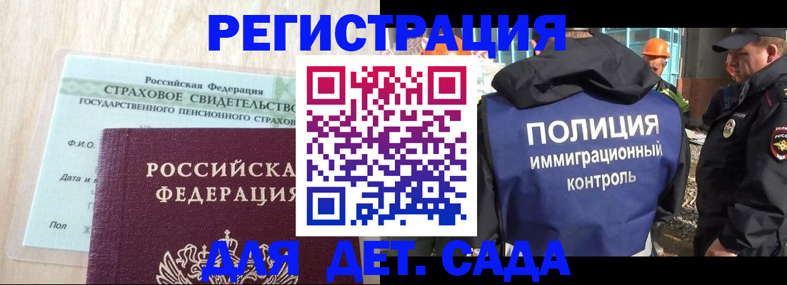 временная регистрация адрес в Ужуре