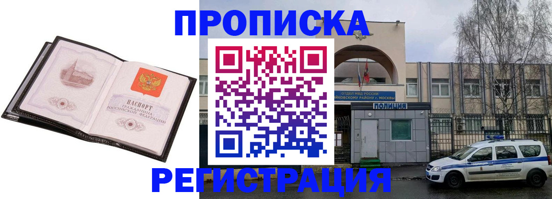 прописка регистрация в Ужуре