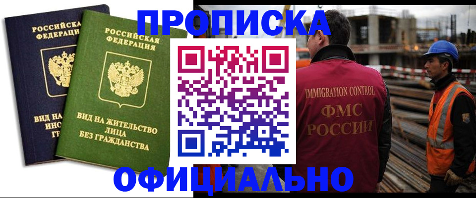 временная регистрация собственник в Ужуре