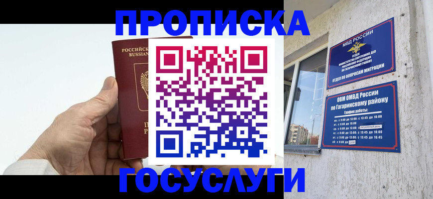 временная регистрация надежно в Ужуре